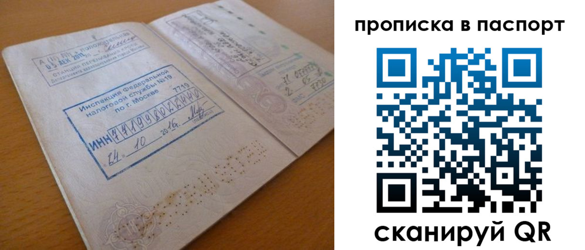 купить прописку в Харовске
