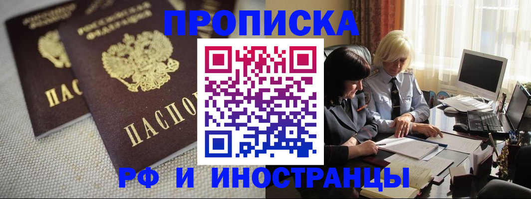 временная регистрация гарантия в Харовске