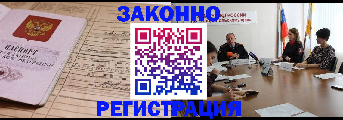 прописка паспорт в Харовске