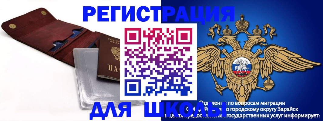временная прописка в Харовске