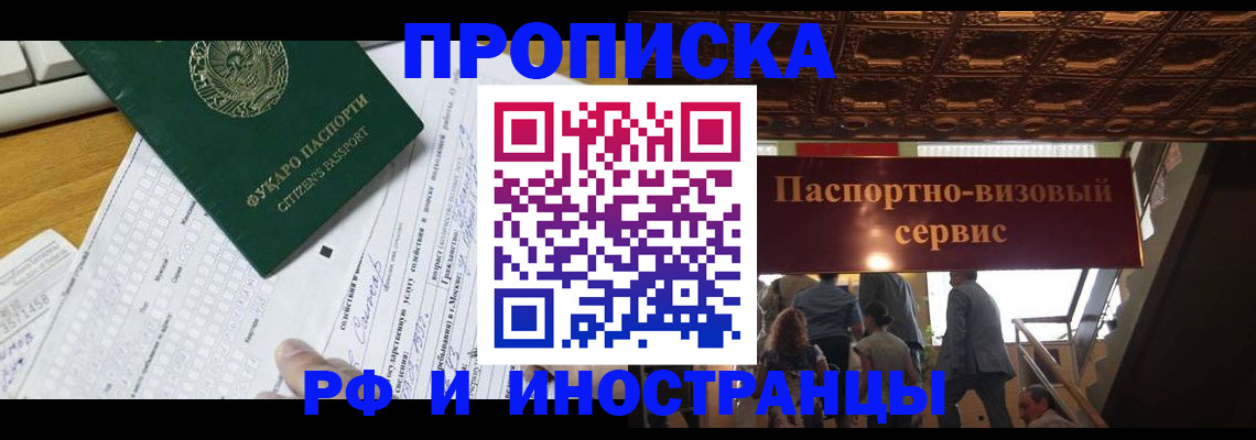 временная регистрация собственник в Харовске