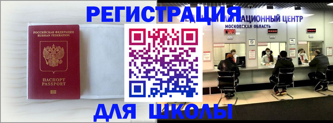 прописка регистрация в Харовске