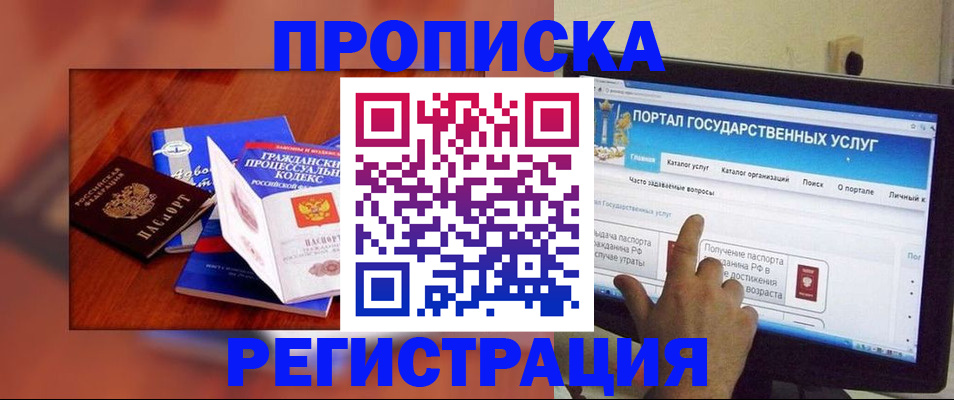 временная регистрация для всех в Харовске