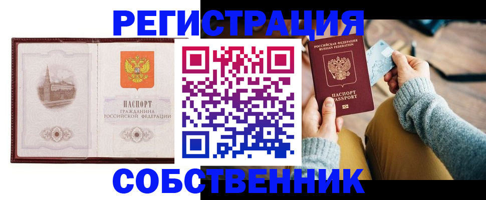 временная регистрация поиск в Харовске