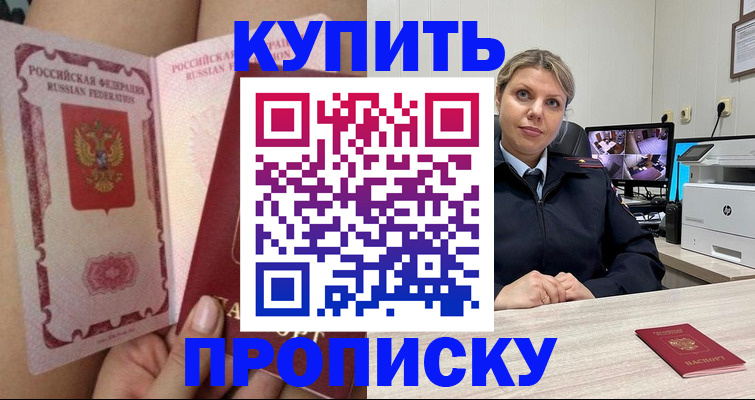 прописка паспорт в Харовске