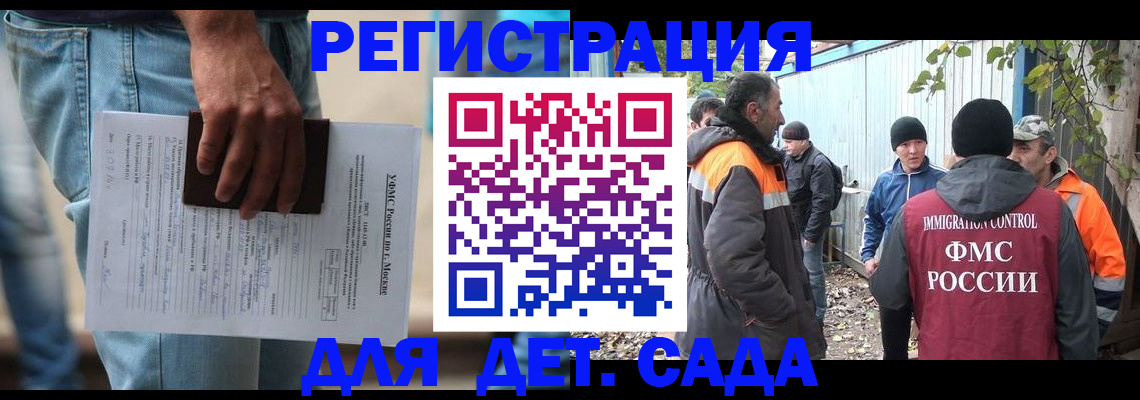 миграционный учет в Харовске